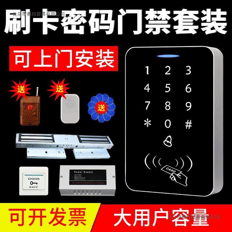 门禁系统套装磁锁电磁元力锁小区单玻无品牌/璃门铁门门刷卡电子