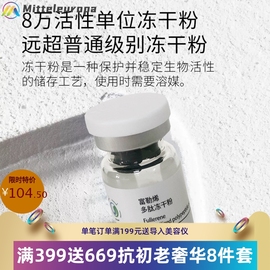 寡肽修护冻干粉多肽浅导修护祛痘去红血丝激素脸修护冻干粉套盒