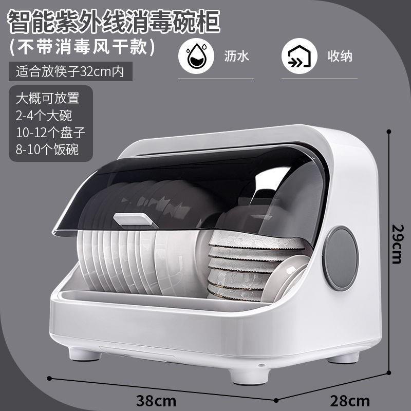 碗筷收纳盒碗柜小型家用收纳架神器沥水架消毒厨房放碗置物架用品