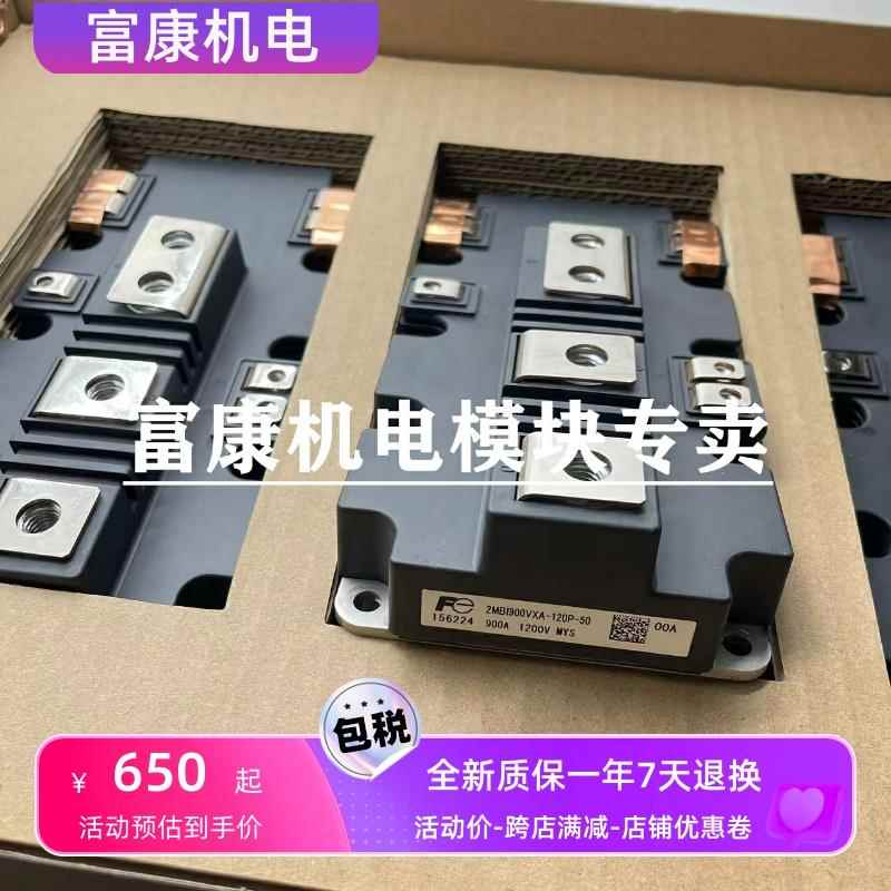 FF900R12IP4 FF900R12IE4 2MBI900VXA-120P-50 2MBI600VXA-120E