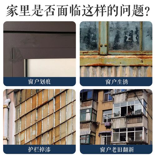 无品牌/氟金属自改喷漆铝合金色窗户断桥灰铝碳门窗翻新灰砂纹瓷