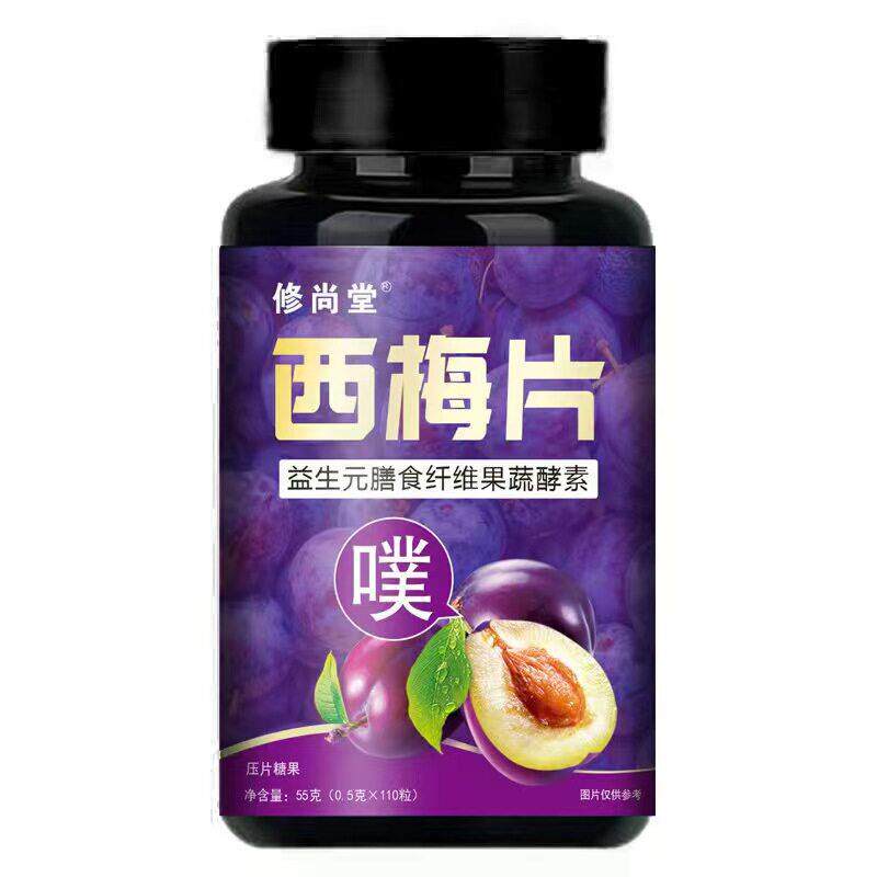 【睡前2粒 巨排脂】懒人清脂防弹王西梅益生菌膳食纤维果蔬酵素片