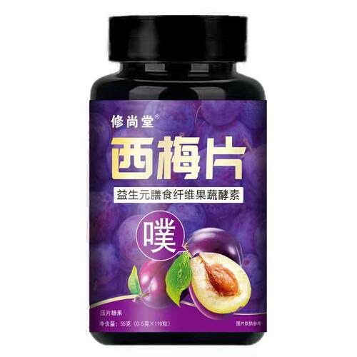【睡前2粒 巨排脂】懒人清脂防弹王西梅益生菌膳食纤维果蔬酵素片