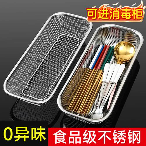 Home-use disinfection cabinet, chopstick basket, stainless s
