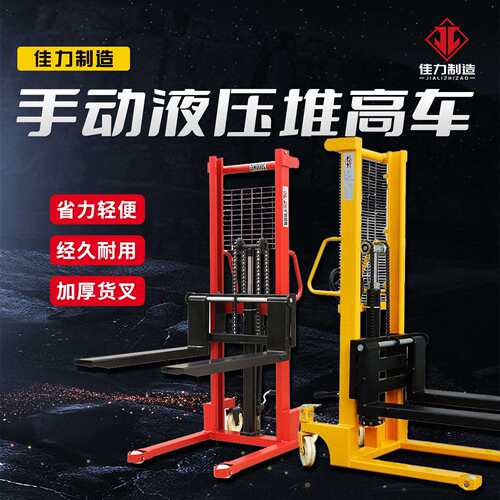 手动液压堆高车电动堆高车1t2t手动搬运升高车手动叉车