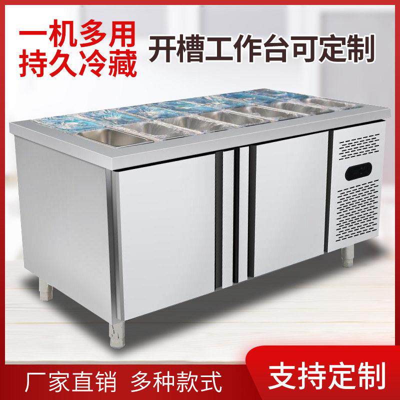 开槽沙拉台商用冷藏保鲜操作台小菜冰箱水果捞披萨撒料台展示冰柜