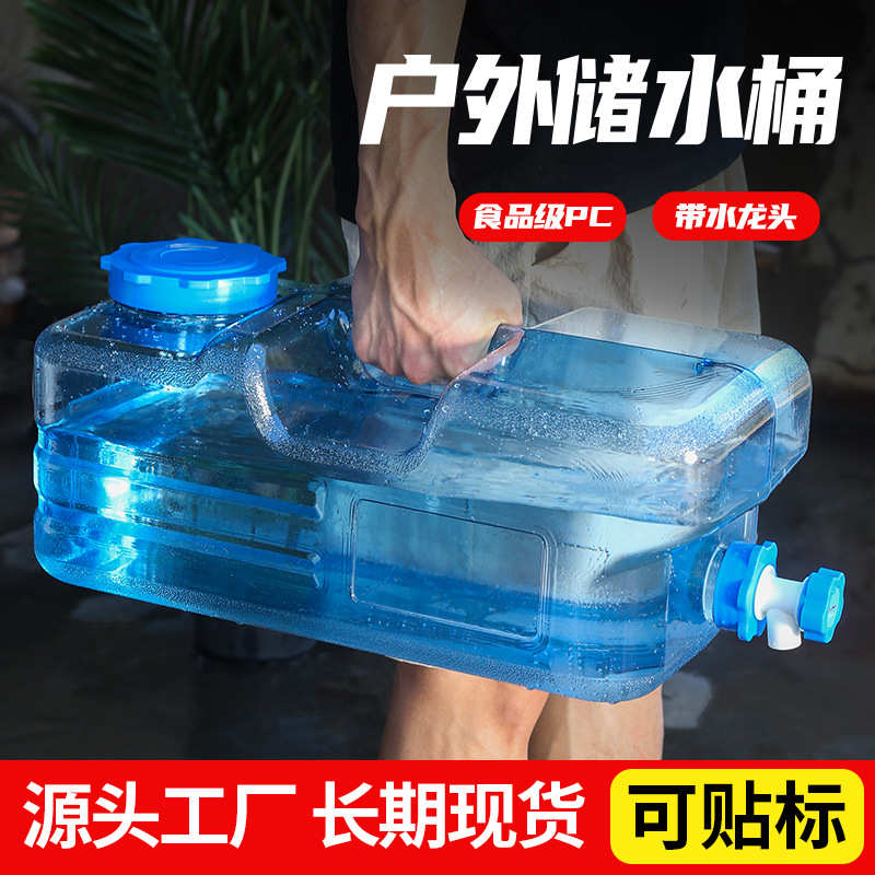 15升PC矮扁款带龙头方形水桶户外车载自驾游露营储水桶纯净饮水桶
