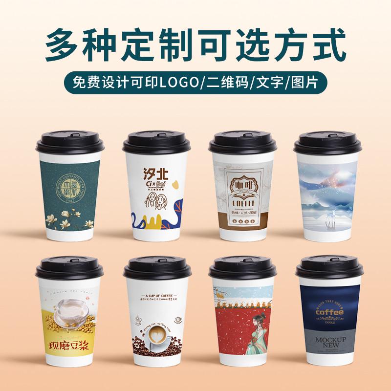 16盎司纸杯定制咖啡豆浆奶茶一次性杯子定做印logo带盖饮料杯商用