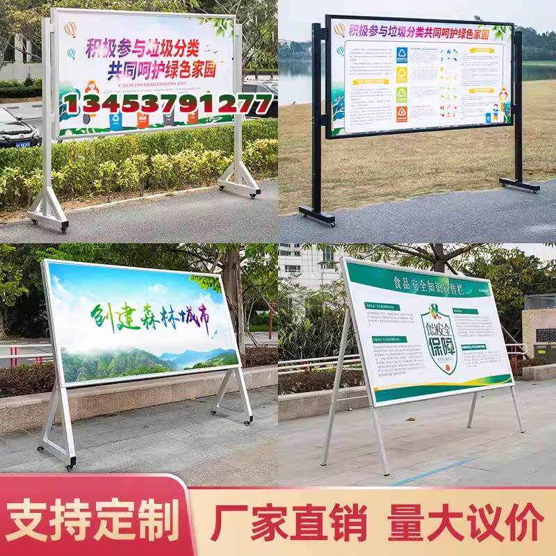可移动室内铝合金宣传栏公告栏看板展架活动公示广告栏海报架展板