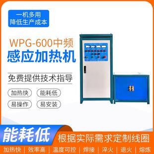 工厂现货中音频感应加热机齿轮轴承钢材淬火金属锻造加热设备高效