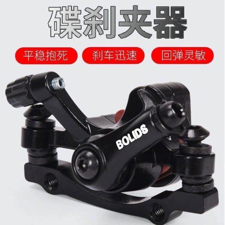 折叠电动车碟煞器代驾专用煞车配件自行车通用煞车夹器带煞车皮