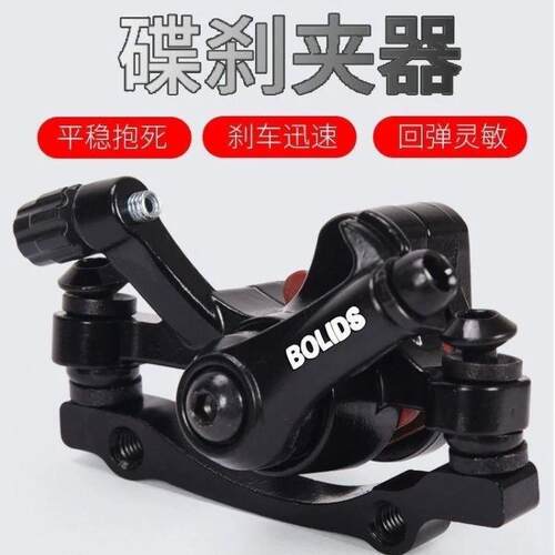 折叠电动车碟煞器代驾专用煞车配件自行车通用煞车夹器带煞车皮
