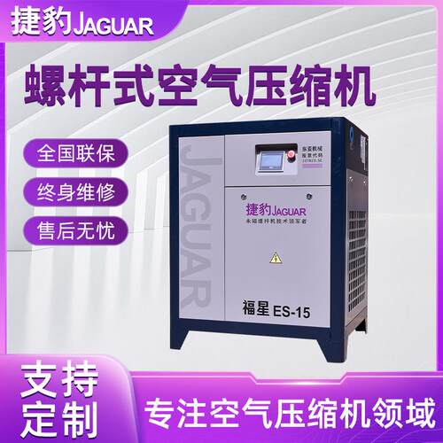 工业用ES-15/8螺杆式空气压缩机11KW大风量皮带动驱运行稳定