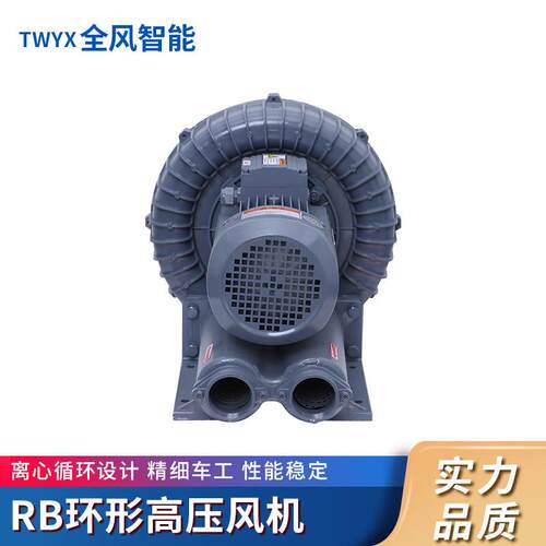RB-400A高压风机RB-1520H吸料铸铝RB-1010H隔热排风
