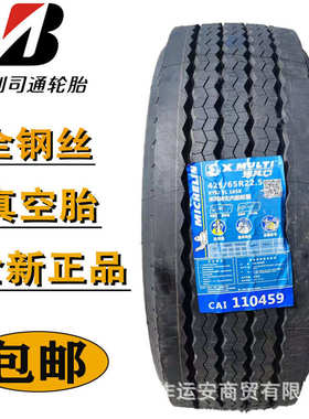 /..5/.5/泵车45r19445 44542565风神快递轮胎555r22车65r22385/