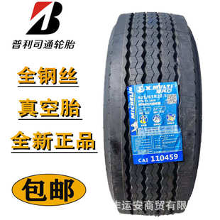 385 5快递445风神65r2255r22 车.65 5轮胎4455 425.泵车45r19