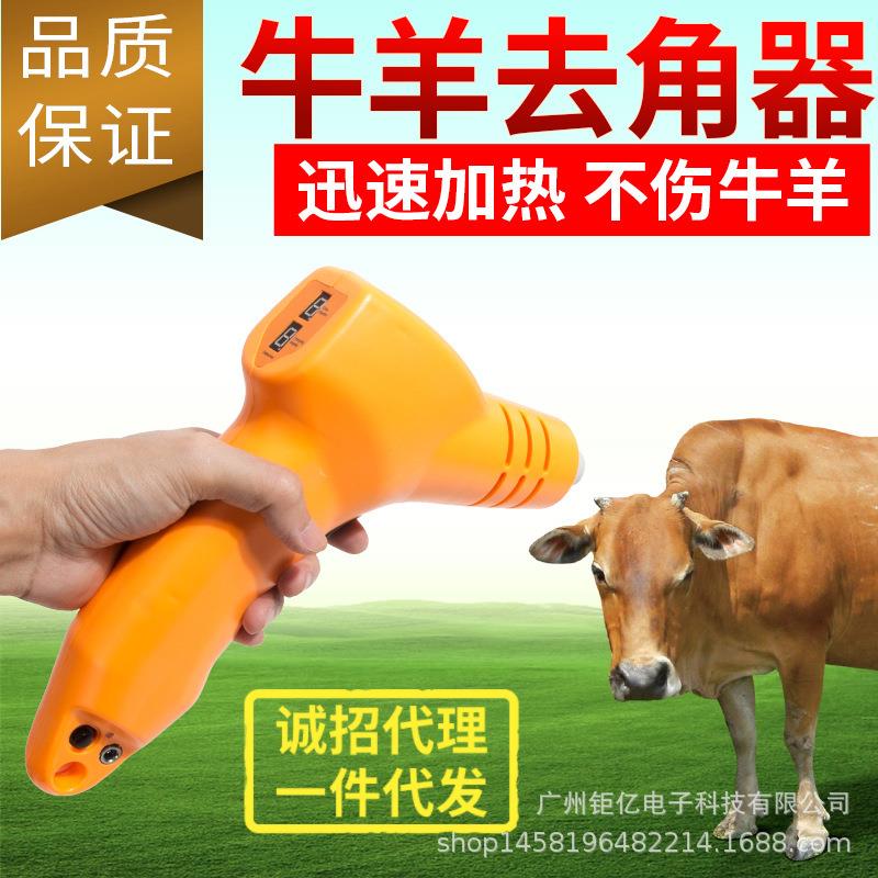 充电式牛羊去角器 初生去角器无痛去除牛角无线操作 通电倒数功能