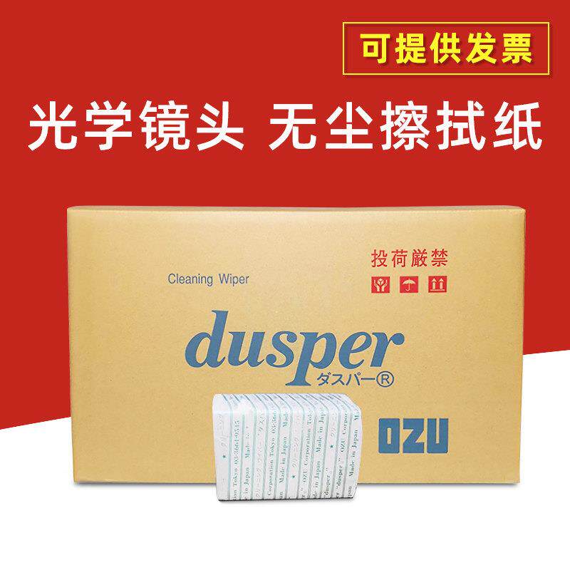 日本产DUSPER光学镜头擦拭纸 无尘清洁净化 K3擦镜头纸8cm*10厘米