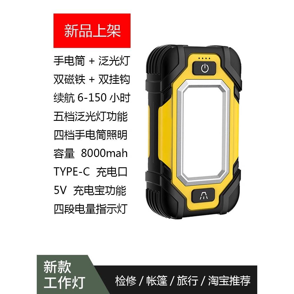 双磁力检修工作灯X102户外野露营大容量续航150小时应急帐篷修车Y