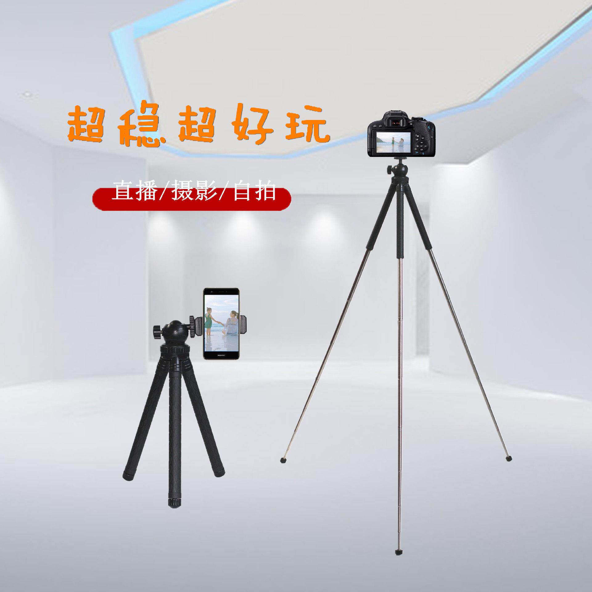 手机伸缩三脚架可携式桌面相机三角架手持vlog旅行户外自拍照支架