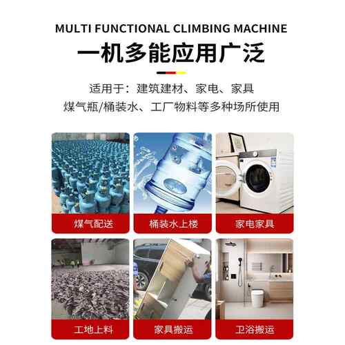 电动爬楼机上下楼可折叠全自动静音履带式超强重载建材搬货搬运车