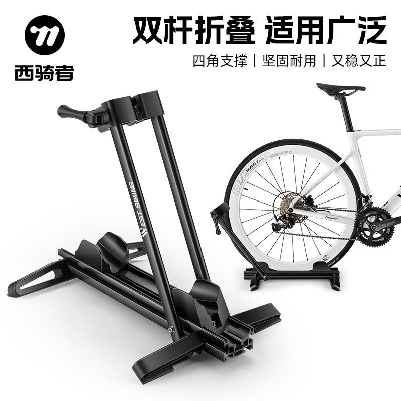 西骑者双杆自行车停车架登山车维修架支撑架公路车室内家用展示架