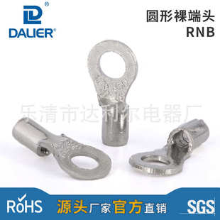 圆形裸端头RNB系列冷压接线端子线耳铜鼻子O型环形焊接裸端头