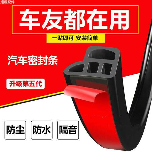 汽车密封条双层LB型车门B型加厚引擎后备箱改装静音