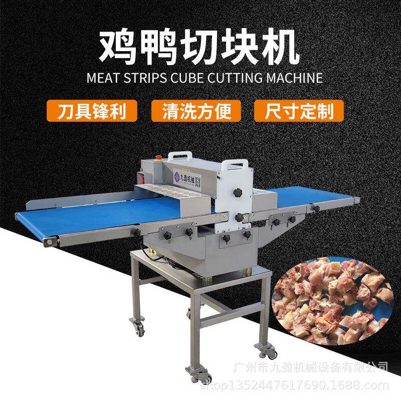 进料口500新鲜鸡鸭切块机禽鸟类一次切条二次切块设备切鱼块机