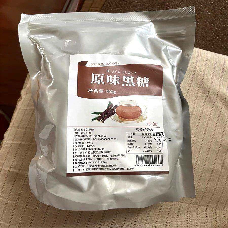 正宗古法方黑糖块500g老红糖甘蔗官方旗舰店正品手工广西非云南