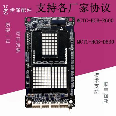 MCTC-HCB-R600默纳克电梯外呼显示板MCTC-HCB-D630德奥点阵显示板