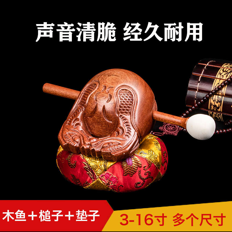 台湾檀木木鱼打击乐器家用木鱼实木法器大木鱼随身解压老式小木鱼