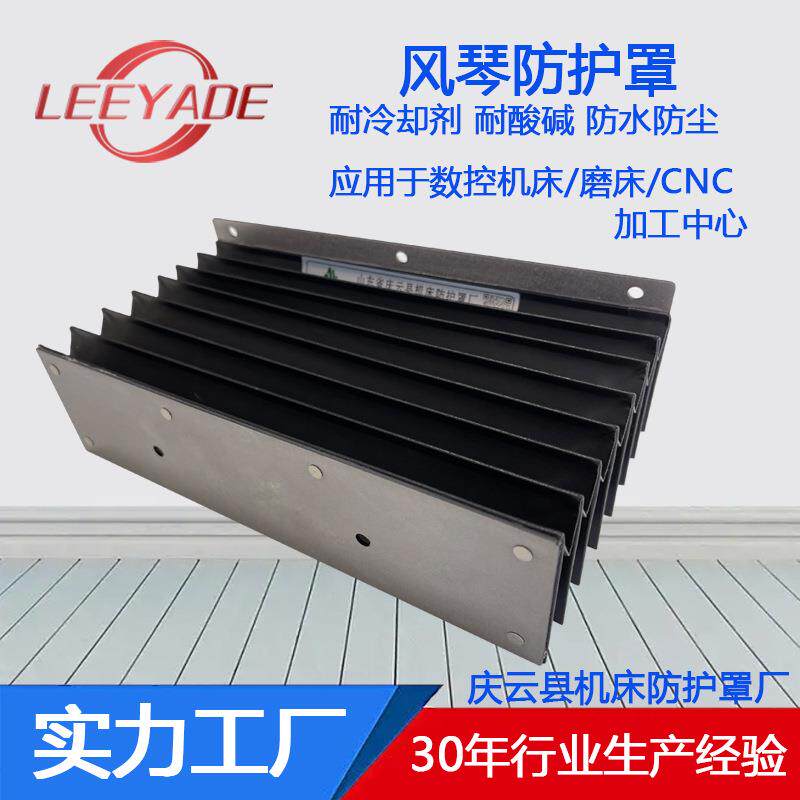 风琴防护罩伸缩式防水阻燃防尘罩一字型U型罩防火机床车床