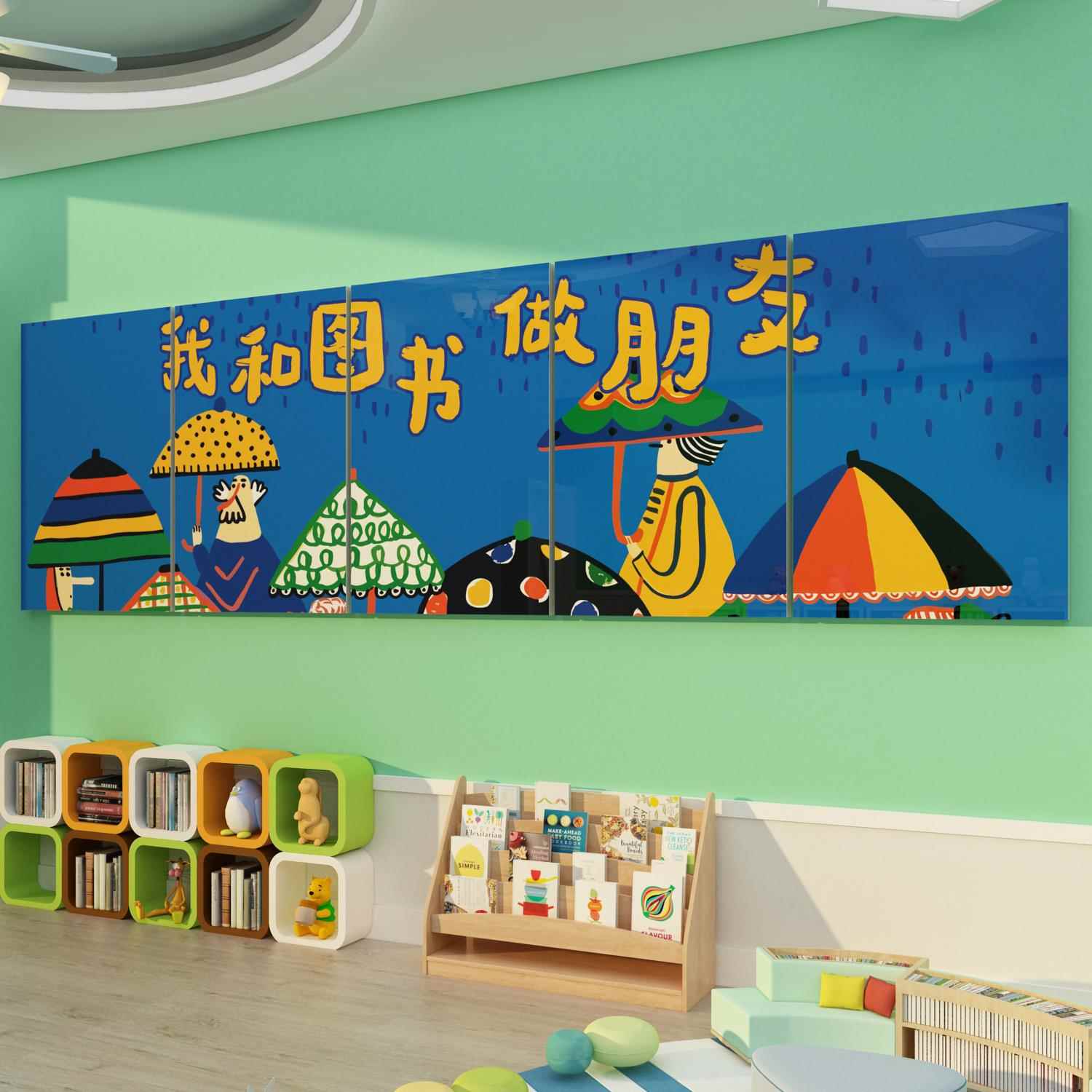图书角布置儿童阅读区绘本馆环创主题墙面装饰背景幼儿园文化墙贴