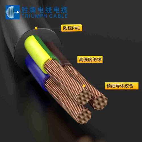 胜牌欧规VDE H03VV-F 2*0.75 环保电源线 圆型挤压护套