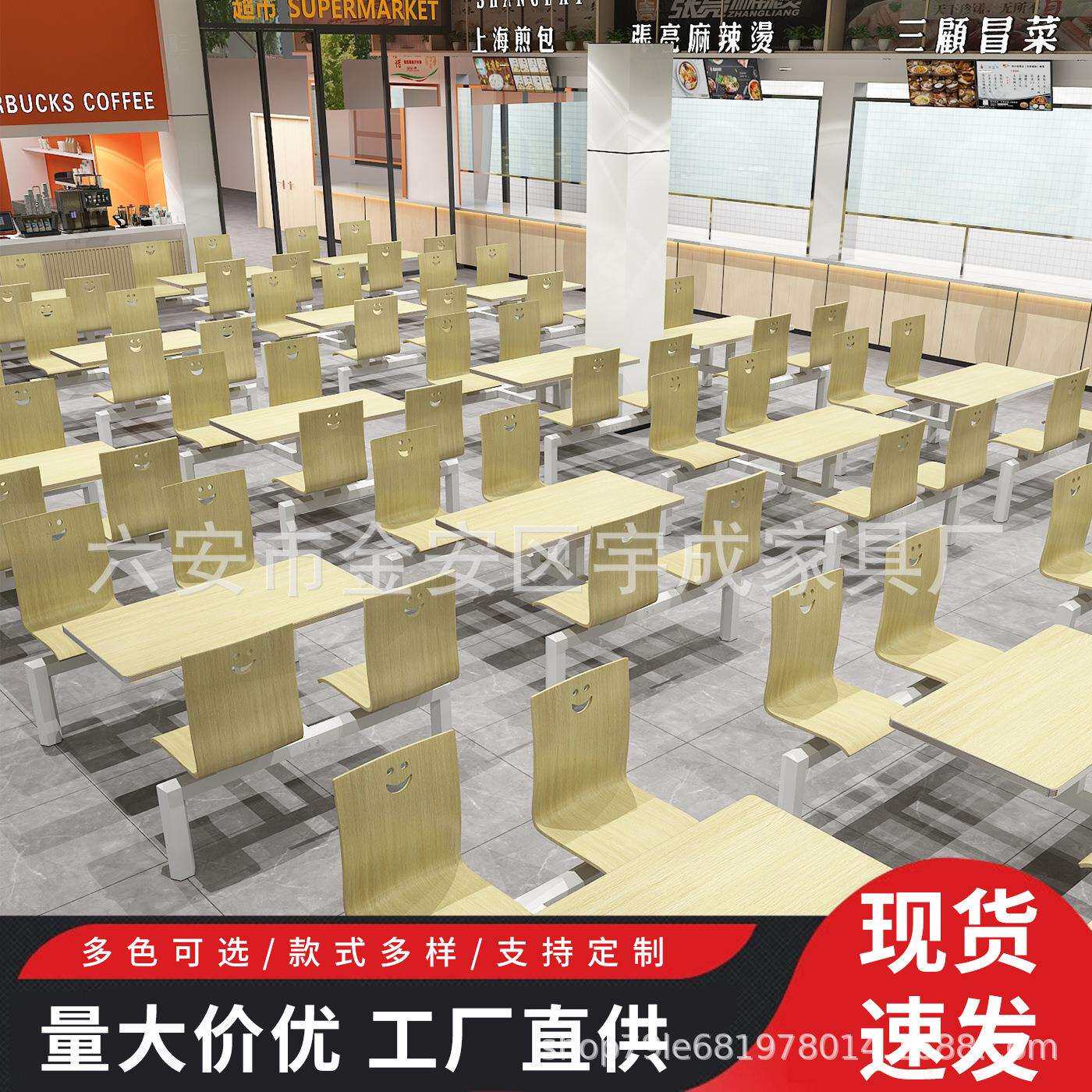 快餐桌椅连体组合学校食堂员工饭堂高速服务区餐厅四人位连体餐桌