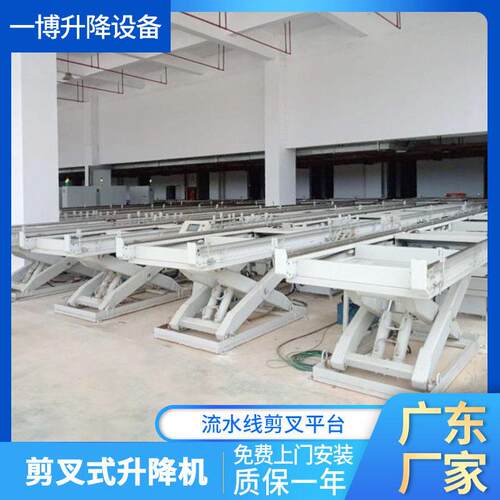 源头厂家电动液压升降平台固定剪叉式升降机固定装卸平台