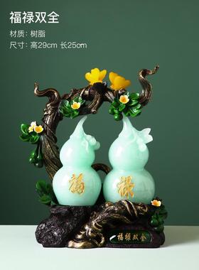正品式中关招财五福临门葫芦摆件家新居客厅酒柜装饰品玄乔迁新居