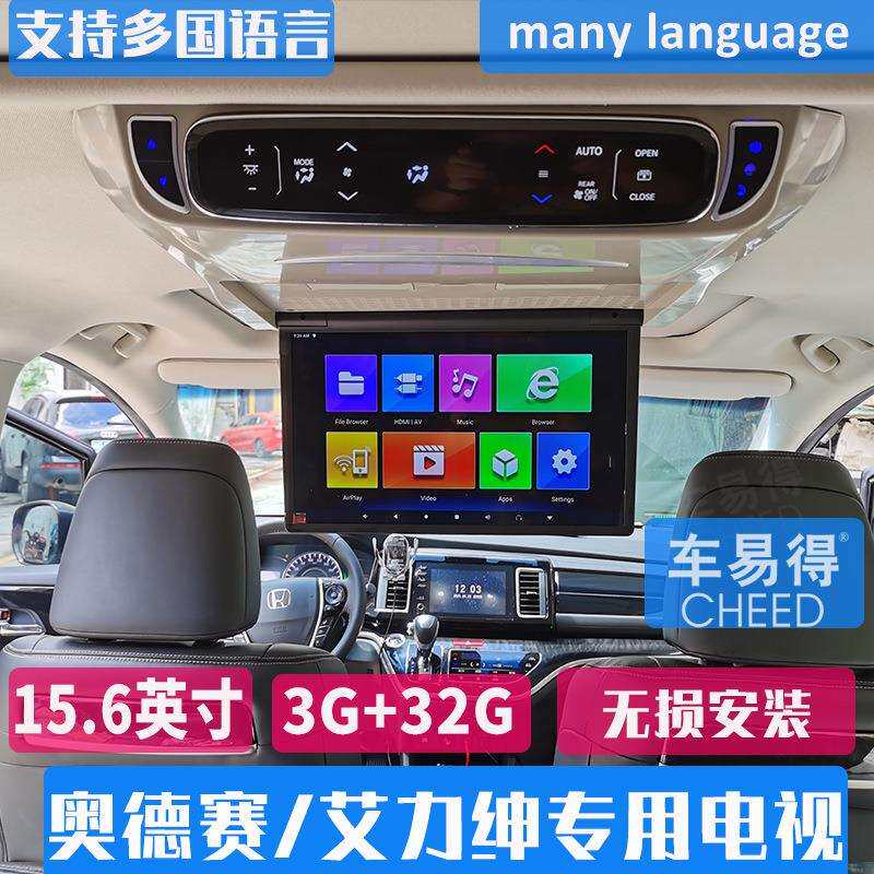 艾力绅奥德赛专车专用车载吸顶显示器15寸安卓电视IPS屏高清播放