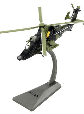正品AF1德国陆军EC-6品65欧洲式UH武装直升机 合金T虎成飞机模型1