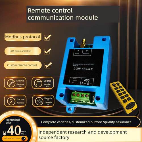 Rs485工业无线遥控通信模块串口Rs485 plc扩展板配电柜Modbus协议