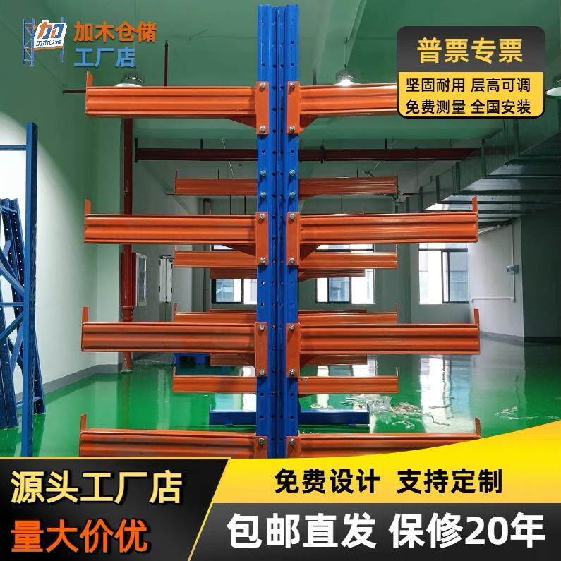 东莞悬臂货架重型仓库仓储单双面悬臂托架定做五金铝材管材可定制