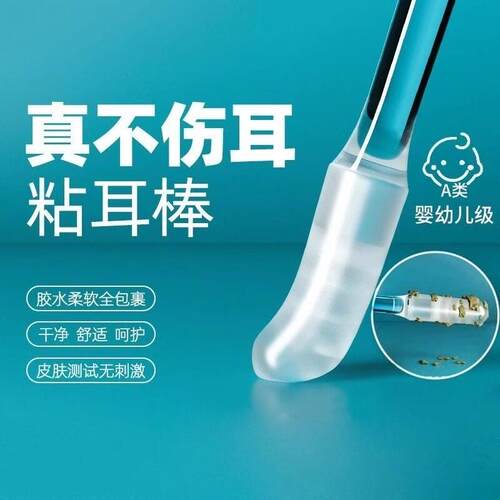 粘耳棒掏耳神器清洁挖掏耳勺粘性沾耳屎棒棉签发光掏耳朵yc432-1
