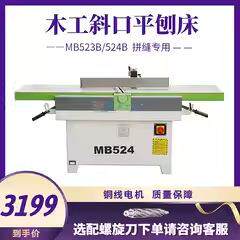 木工平刨床MB503/MB504平刨机高速重型斜口平刨台式刨木机配件
