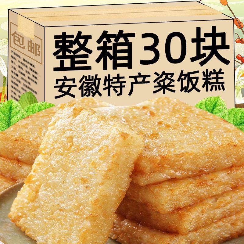 六安特产粢饭糕半成品糍粑糯米油炸小吃老上海咸味滋粑