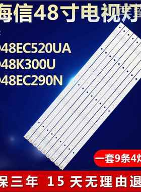 海信LED48EC520UA/K300U/EC290N灯条SVH480A08_4LED_REV02_150416