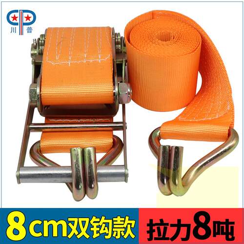 货物捆绑带集装箱防风带拉紧器8吨7.5cm货车加厚固定拉紧器捆扎绳