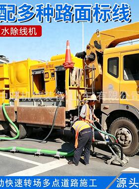 压水除线机小型路面压射流清线设备车载超压水洗线除线机