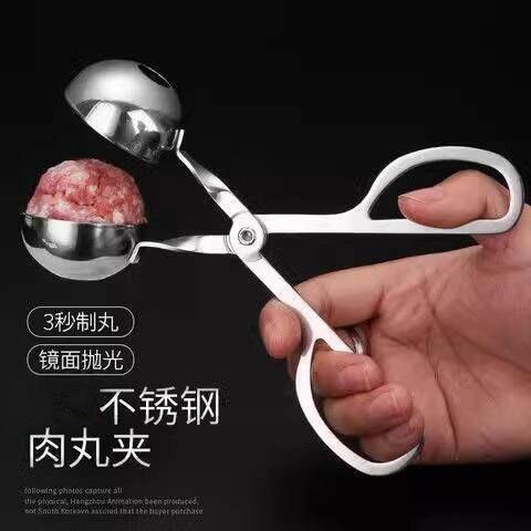 不锈钢肉丸夹肉丸子制作器家用厨房捏肉圆鱼汆丸饭团模具