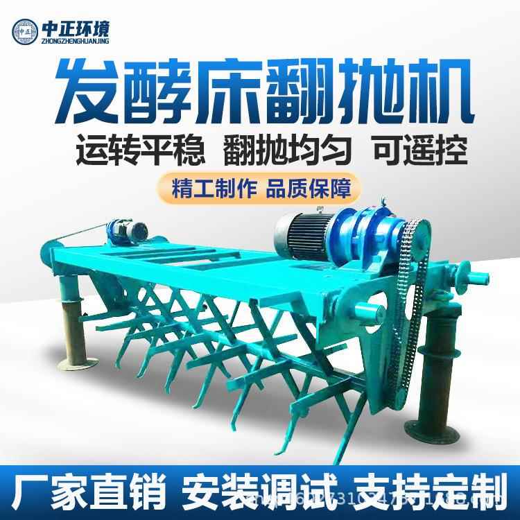 异位发酵床翻抛机养殖场猪粪槽式翻堆机有机肥料生产全套设备厂家